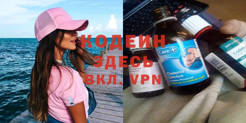 хочу наркоту  Мариинск  Кодеиновый сироп Lean Purple Drank 