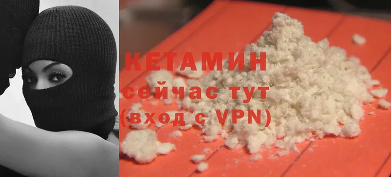 Кетамин ketamine Мариинск