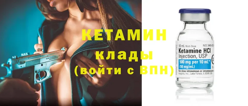 Кетамин ketamine  OMG ССЫЛКА  Мариинск 